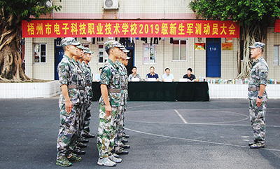 <font color='#006600'>吹響軍訓集結(jié)號——2019級新生軍訓動員大會成功召開！</font>