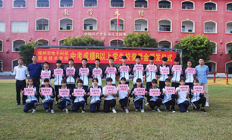 以表彰為激勵， 以育人為宗旨——中考成績B以上學校獎學金頒發(fā)儀式
